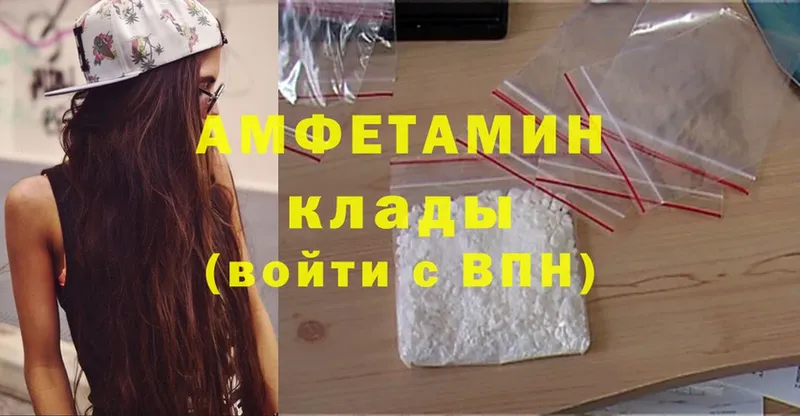 Amphetamine Розовый  Медынь 